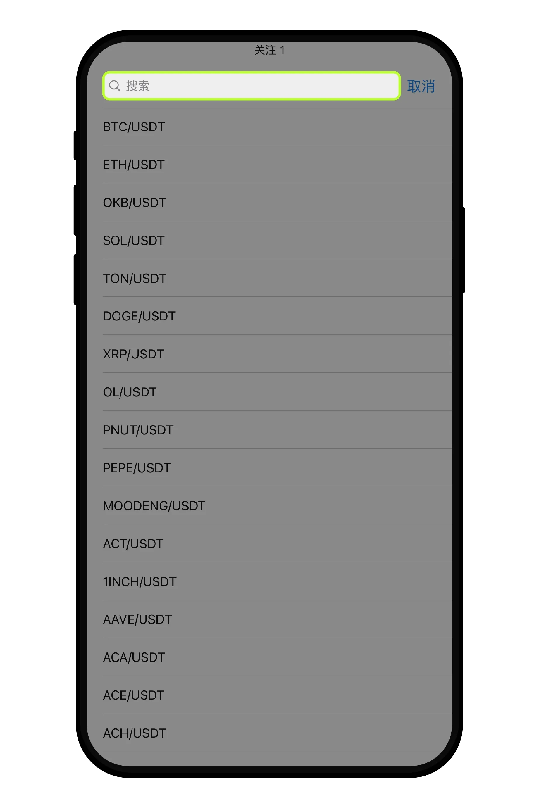 安卓、苹果手机上如何添加芝麻开门(OKX)小组件盯盘?